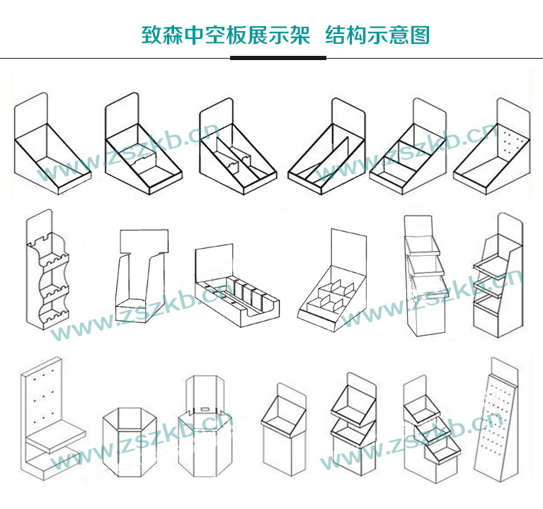 展示架結(jié)構(gòu)