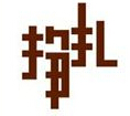 筆畫參差錯(cuò)落字體